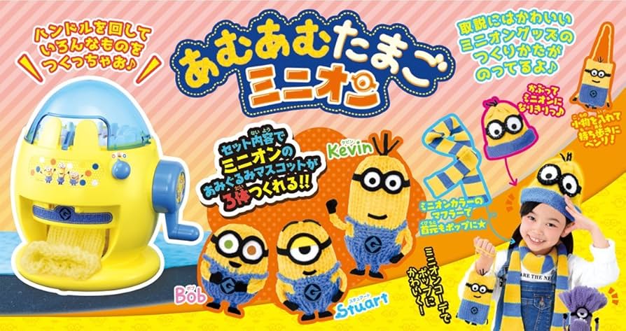 ミニオンlove様 Amazon.co.jp: あむあむたまご ミニオン : おもちゃ